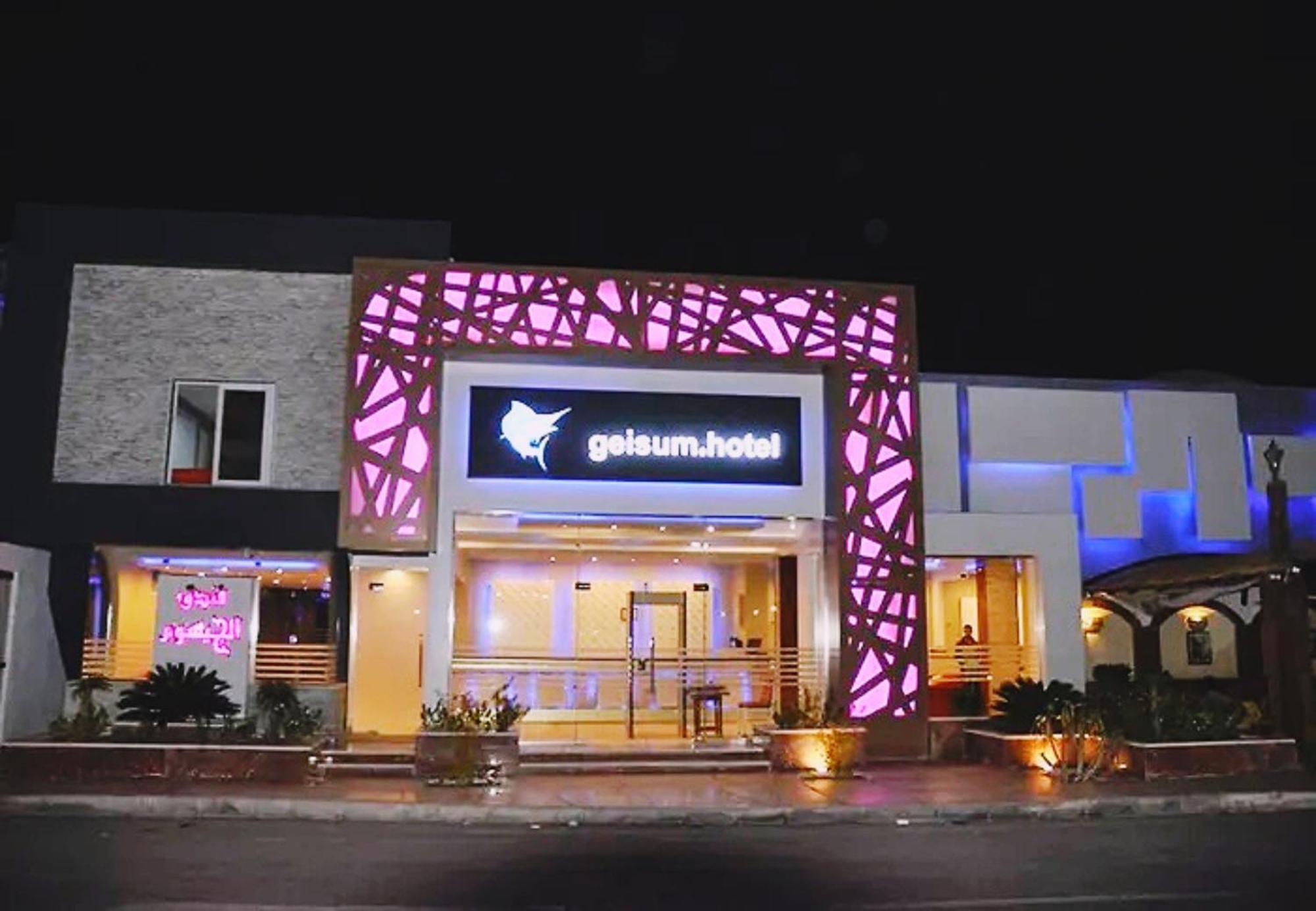 El Geisum Beach Hotel Хургада Екстер'єр фото